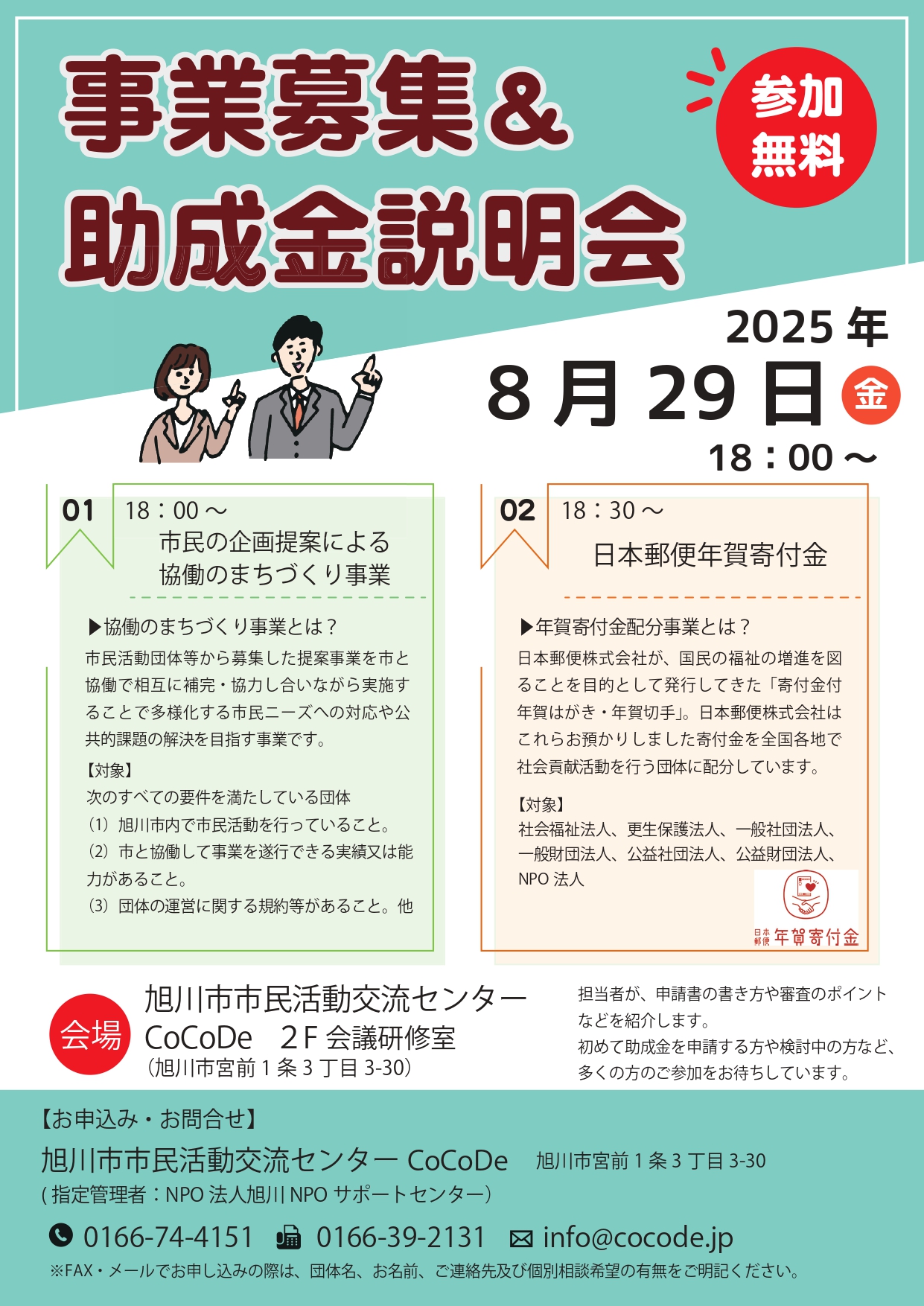 CoCoDeロゴマーク