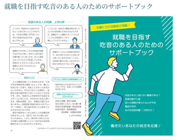 就職を目指す～.jpg