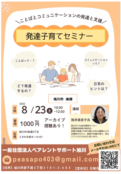 筒井後援付き