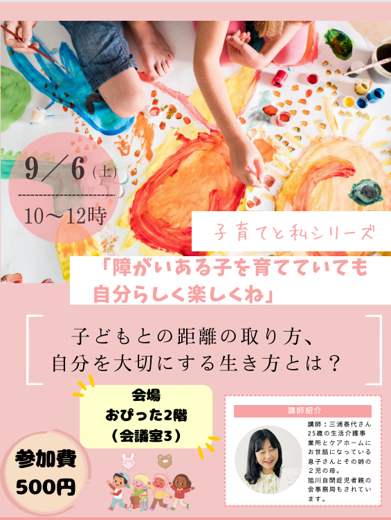 9,6三浦さん