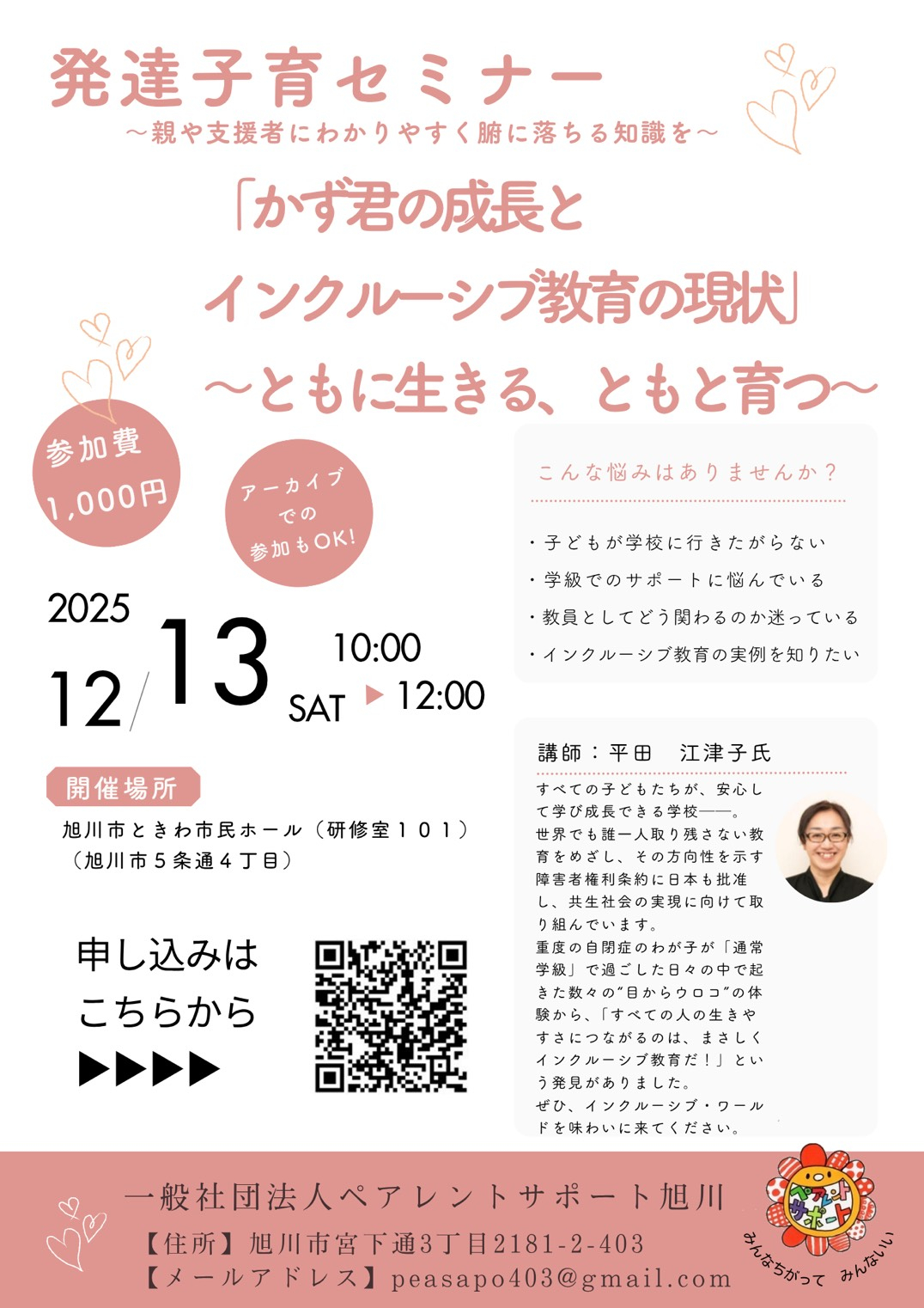 12月チラシ