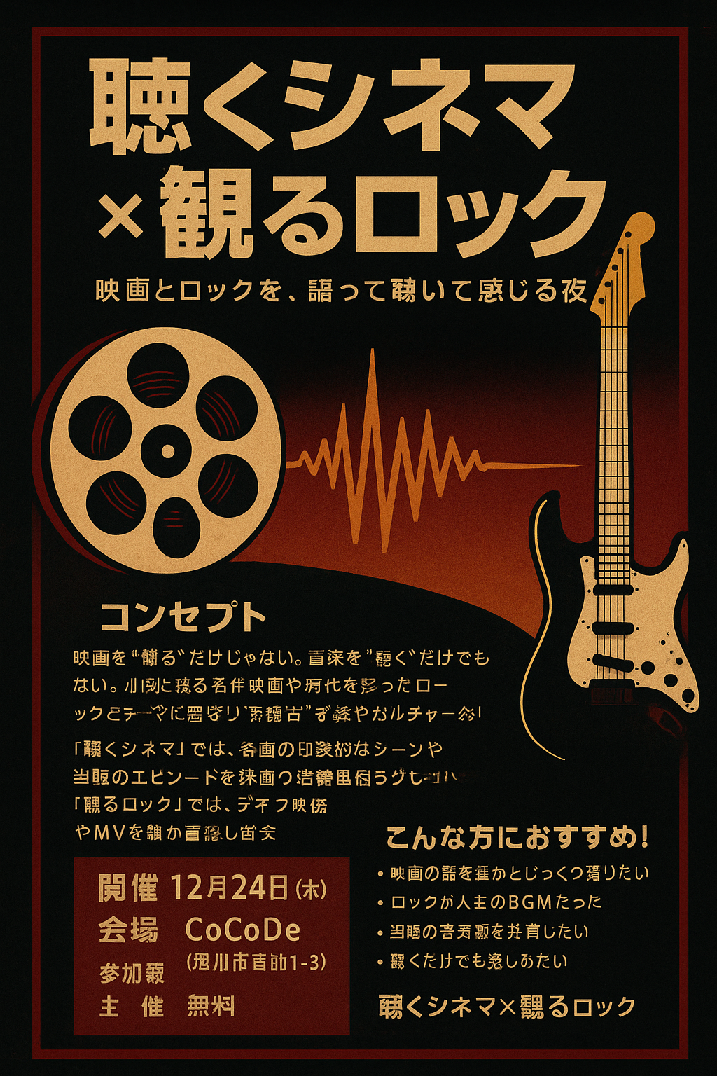 旭川☆Primeサブカル部様_3校 (1)