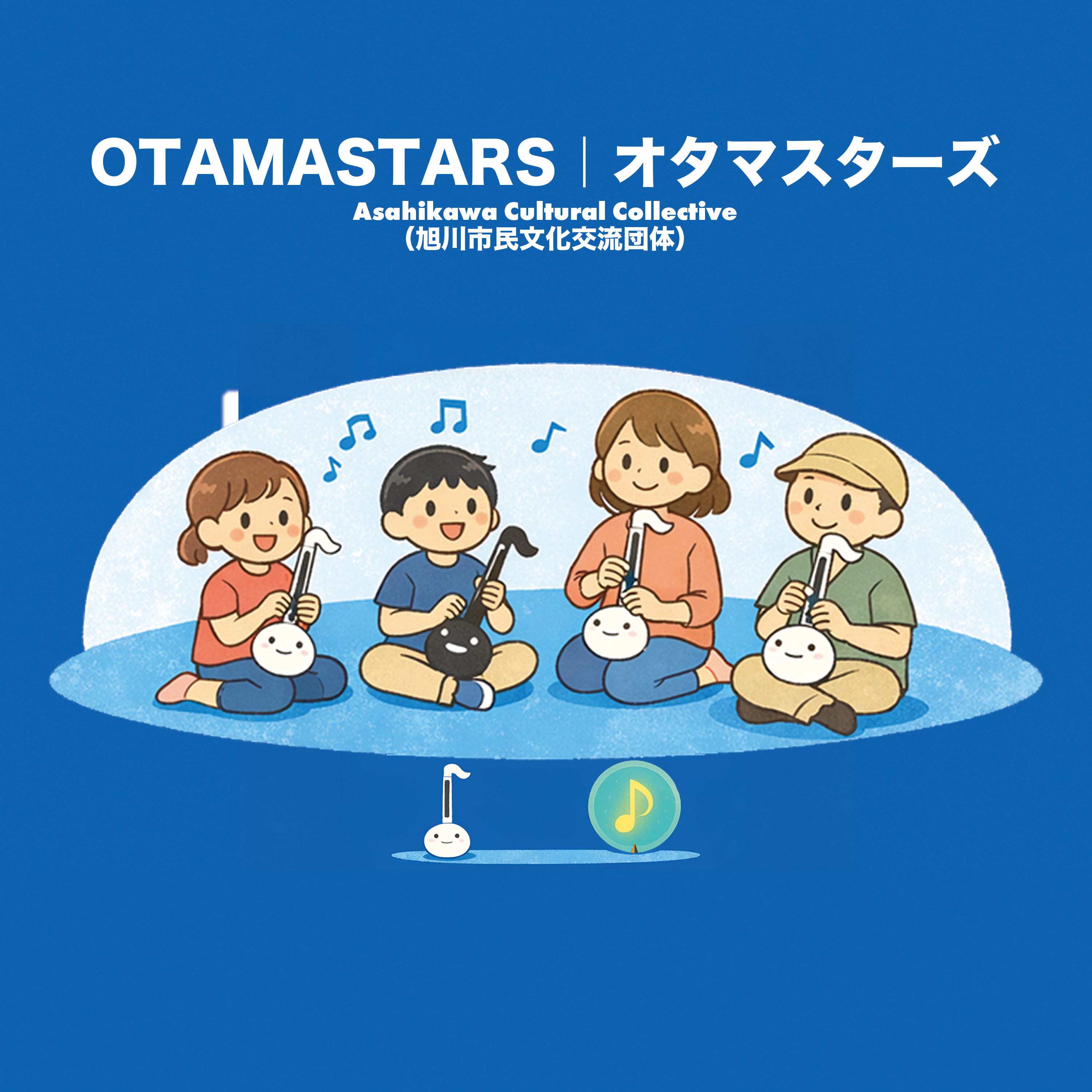 旭川オタマスターズ